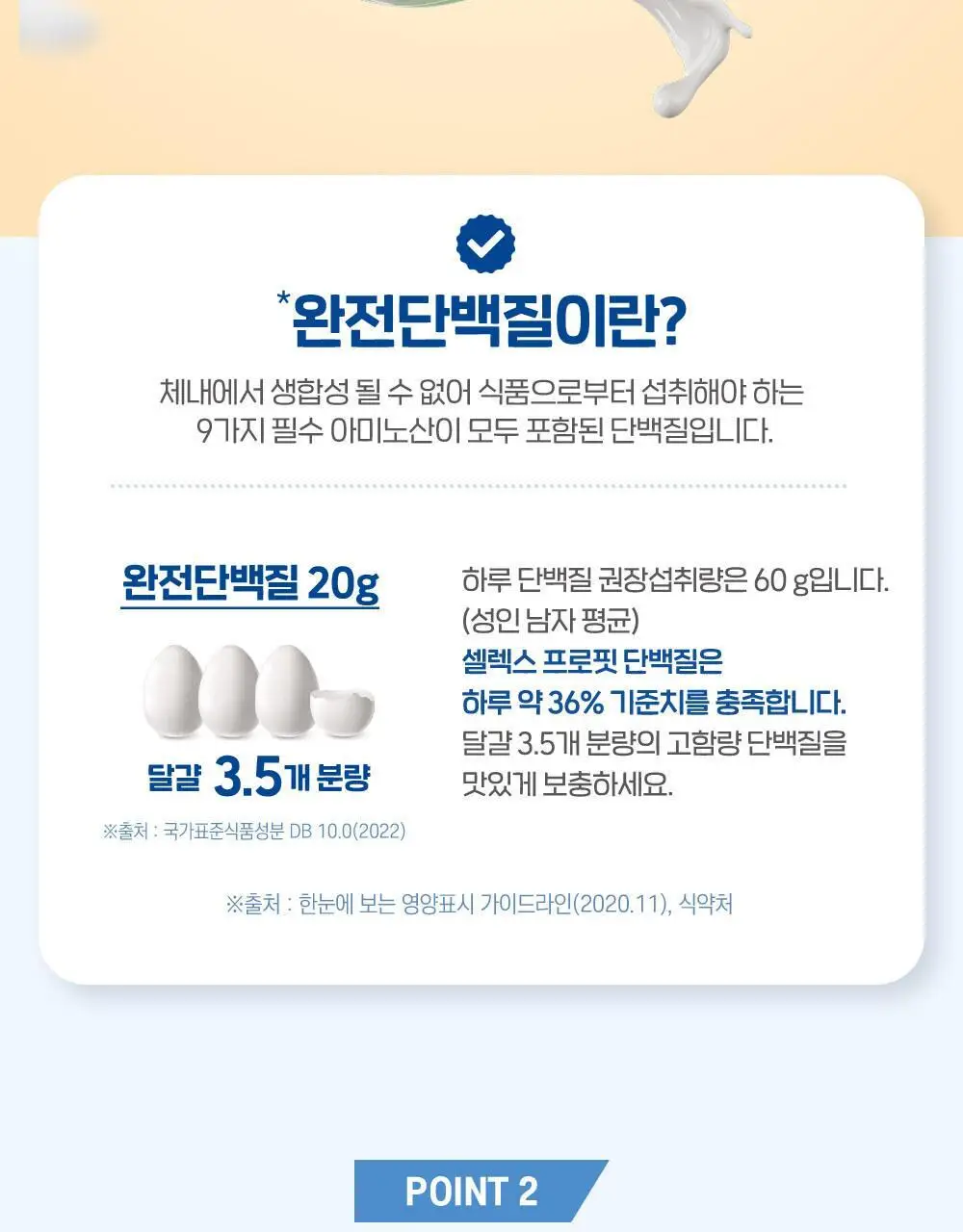 [포켓몬 에디션]셀렉스 프로핏 딸기초코 250ml 기획 (+푸린 캡피규어) 상세페이지 10